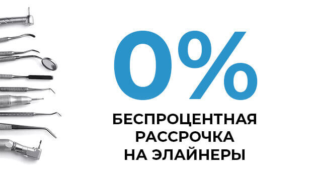 Акция - Лечение кариеса за 2 500!